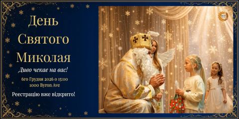 Poster: St. Nicholas Day: An Afternoon Full of Magic