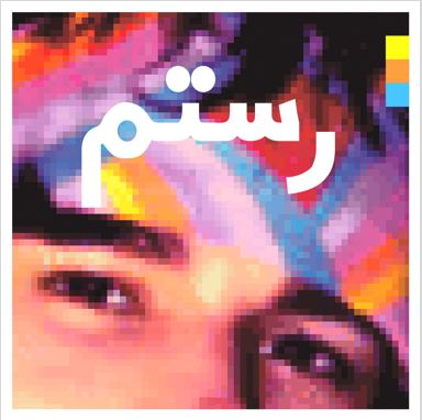 Rostam Batmanglij