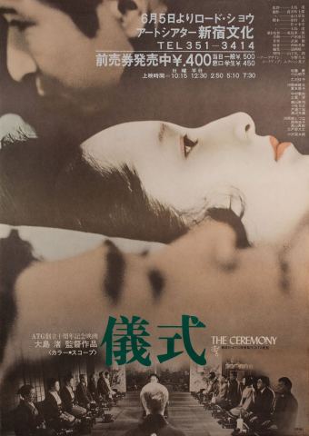 Poster: The Ceremony